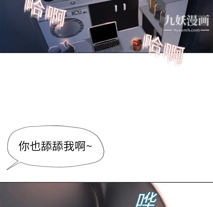 《湿乐园》漫画最新章节第5话免费下拉式在线观看章节第【50】张图片