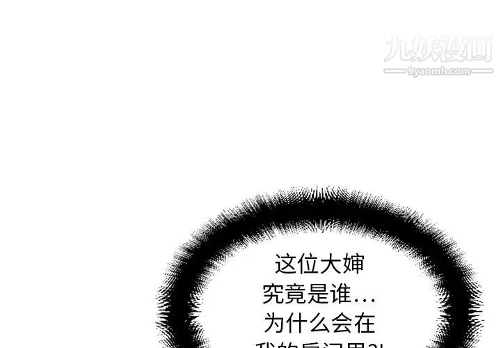 《湿乐园》漫画最新章节第5话免费下拉式在线观看章节第【1】张图片