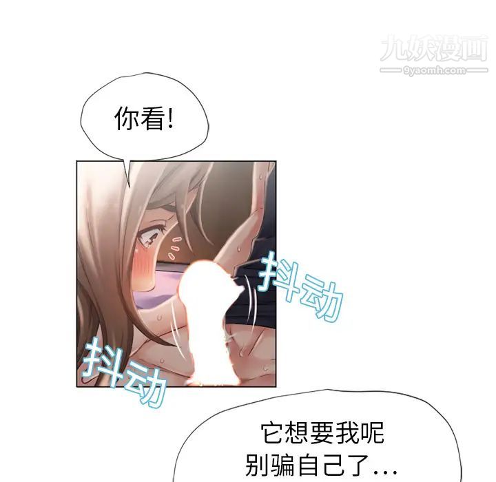 《湿乐园》漫画最新章节第5话免费下拉式在线观看章节第【23】张图片