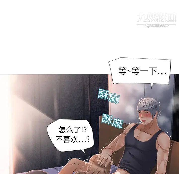 《湿乐园》漫画最新章节第5话免费下拉式在线观看章节第【44】张图片