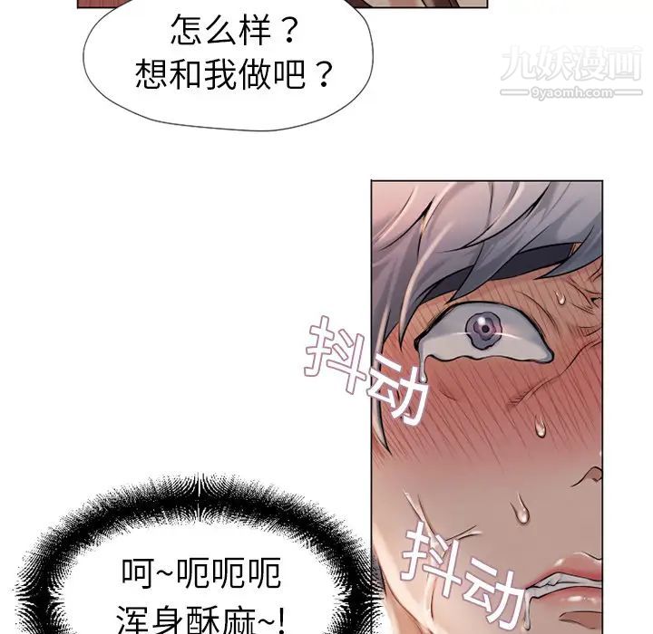 《湿乐园》漫画最新章节第5话免费下拉式在线观看章节第【33】张图片