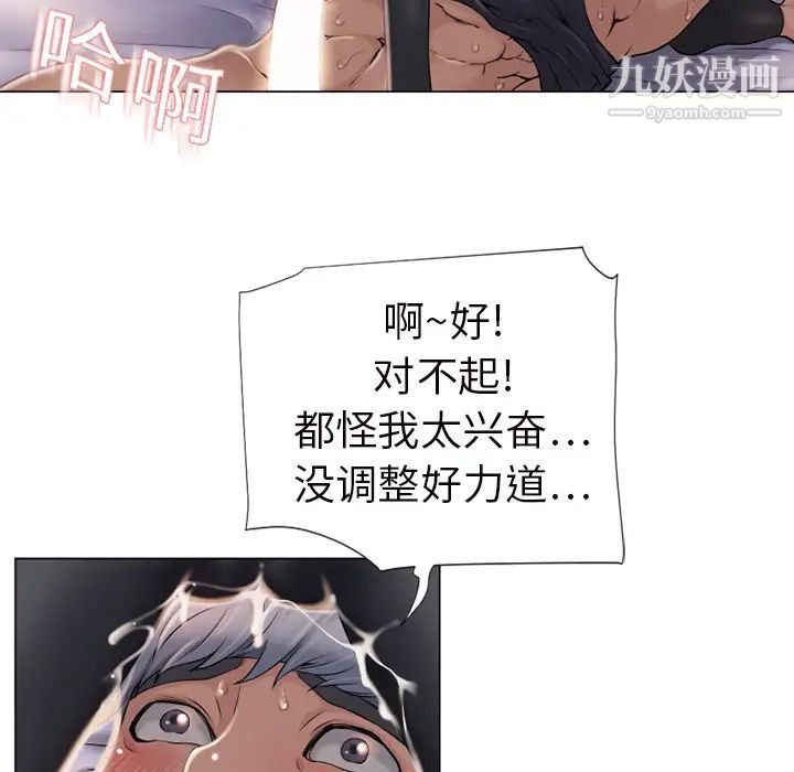 《湿乐园》漫画最新章节第5话免费下拉式在线观看章节第【67】张图片