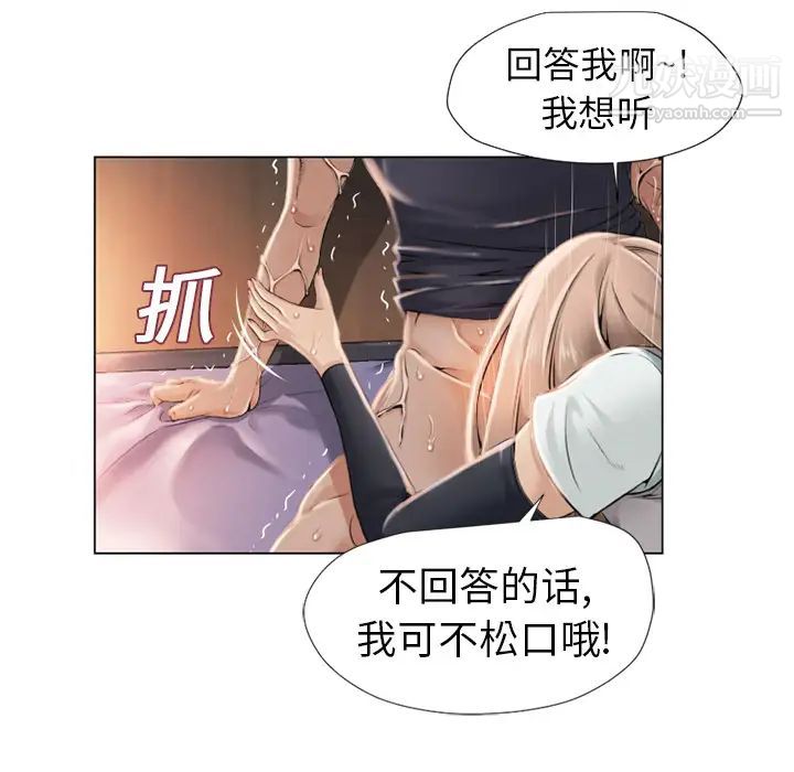 《湿乐园》漫画最新章节第5话免费下拉式在线观看章节第【36】张图片