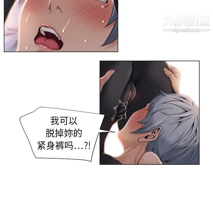 《湿乐园》漫画最新章节第5话免费下拉式在线观看章节第【68】张图片