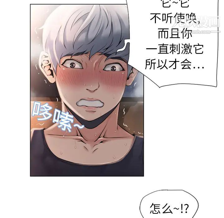 《湿乐园》漫画最新章节第5话免费下拉式在线观看章节第【25】张图片