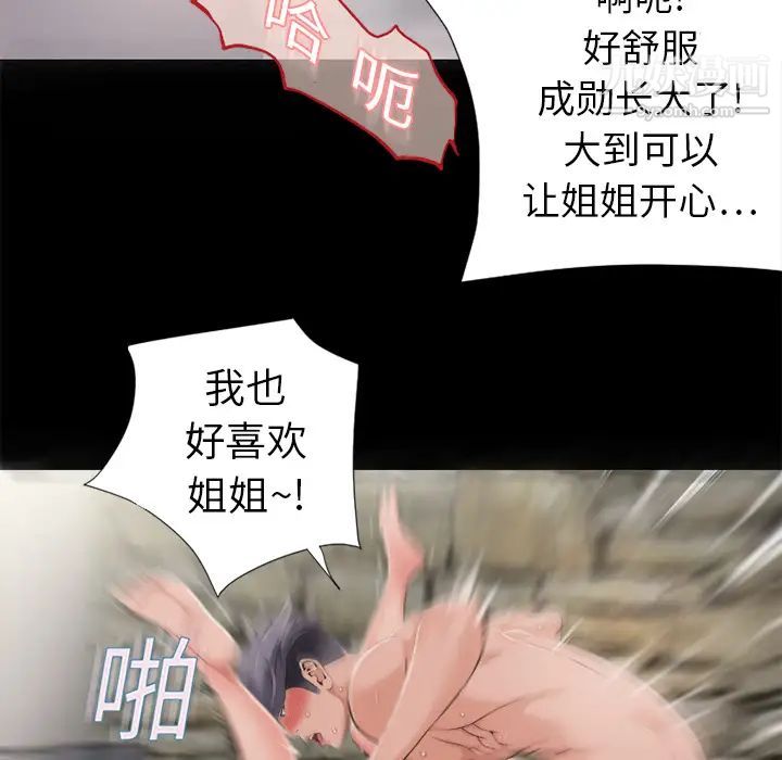 《湿乐园》漫画最新章节第6话免费下拉式在线观看章节第【73】张图片