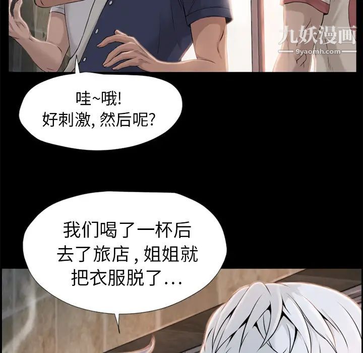 《湿乐园》漫画最新章节第6话免费下拉式在线观看章节第【28】张图片