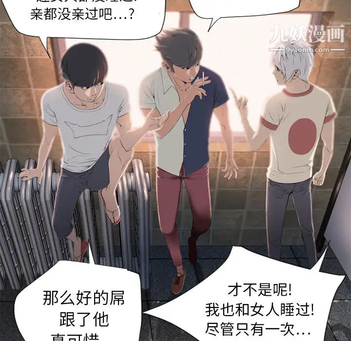 《湿乐园》漫画最新章节第6话免费下拉式在线观看章节第【83】张图片