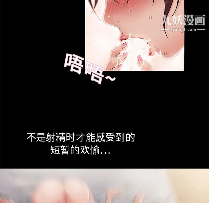 《湿乐园》漫画最新章节第6话免费下拉式在线观看章节第【58】张图片