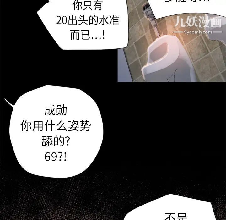 《湿乐园》漫画最新章节第6话免费下拉式在线观看章节第【85】张图片