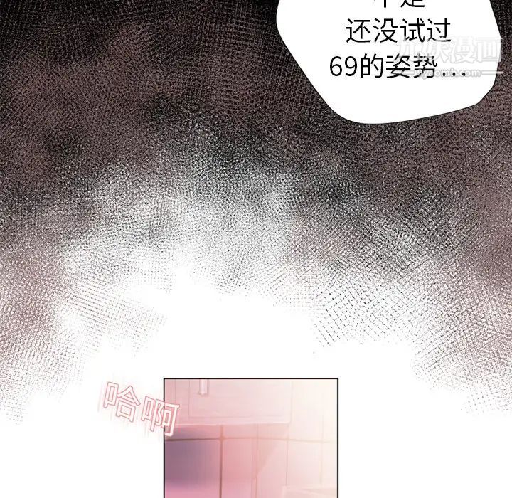 《湿乐园》漫画最新章节第6话免费下拉式在线观看章节第【86】张图片