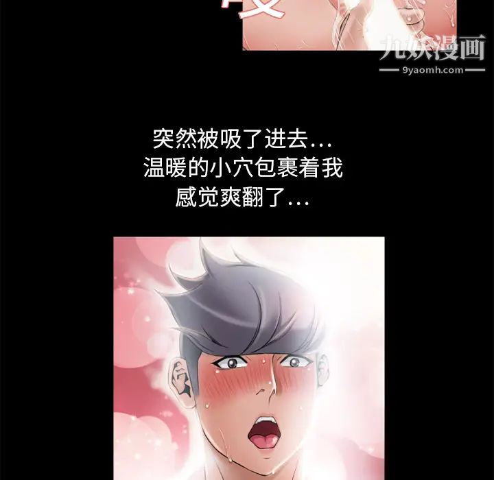 《湿乐园》漫画最新章节第6话免费下拉式在线观看章节第【68】张图片