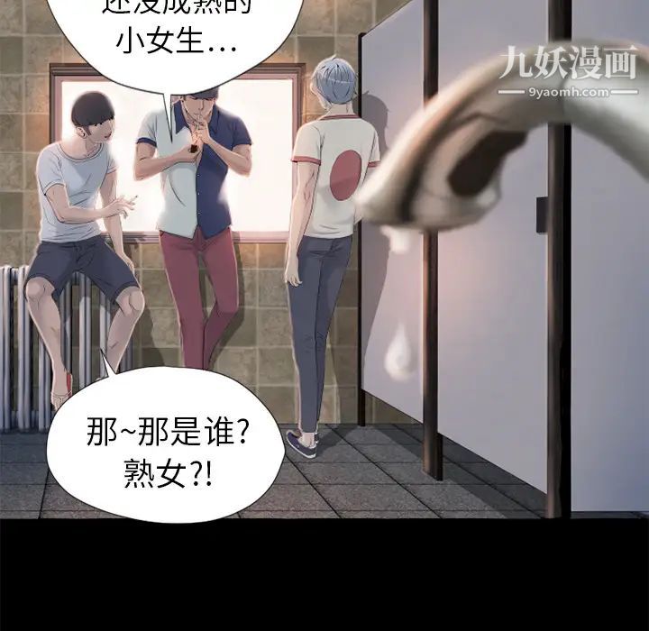 《湿乐园》漫画最新章节第6话免费下拉式在线观看章节第【26】张图片