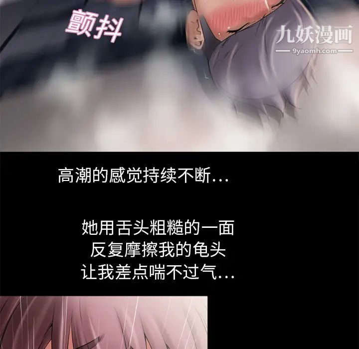 《湿乐园》漫画最新章节第6话免费下拉式在线观看章节第【60】张图片