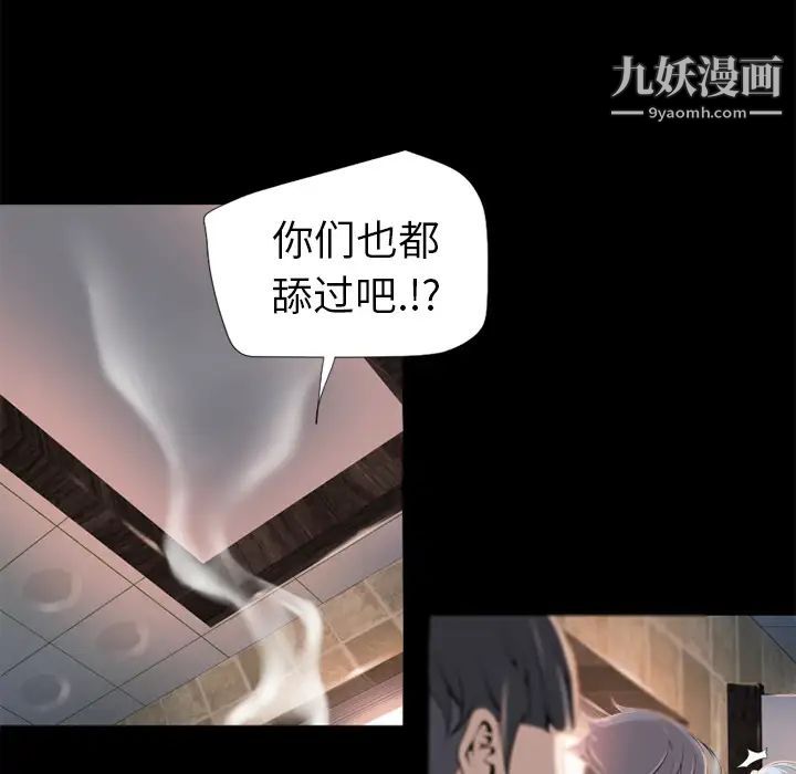 《湿乐园》漫画最新章节第6话免费下拉式在线观看章节第【81】张图片