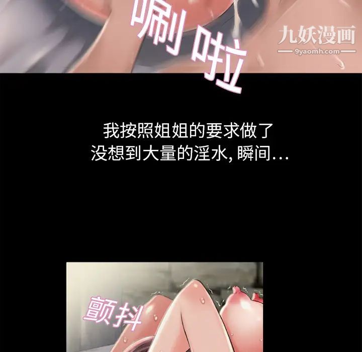 《湿乐园》漫画最新章节第6话免费下拉式在线观看章节第【45】张图片