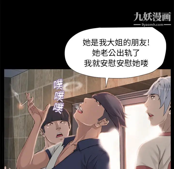 《湿乐园》漫画最新章节第6话免费下拉式在线观看章节第【27】张图片