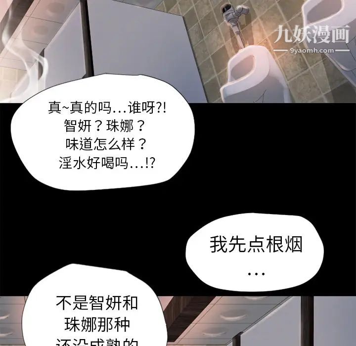 《湿乐园》漫画最新章节第6话免费下拉式在线观看章节第【25】张图片