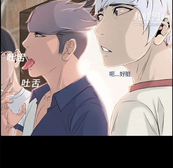 《湿乐园》漫画最新章节第6话免费下拉式在线观看章节第【29】张图片