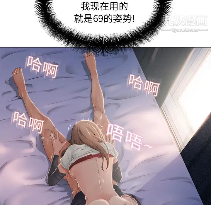 《湿乐园》漫画最新章节第6话免费下拉式在线观看章节第【89】张图片