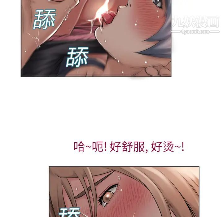 《湿乐园》漫画最新章节第6话免费下拉式在线观看章节第【5】张图片