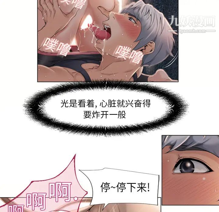 《湿乐园》漫画最新章节第6话免费下拉式在线观看章节第【91】张图片