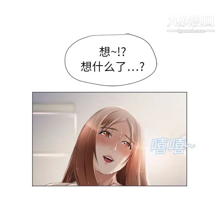 《湿乐园》漫画最新章节第7话免费下拉式在线观看章节第【80】张图片