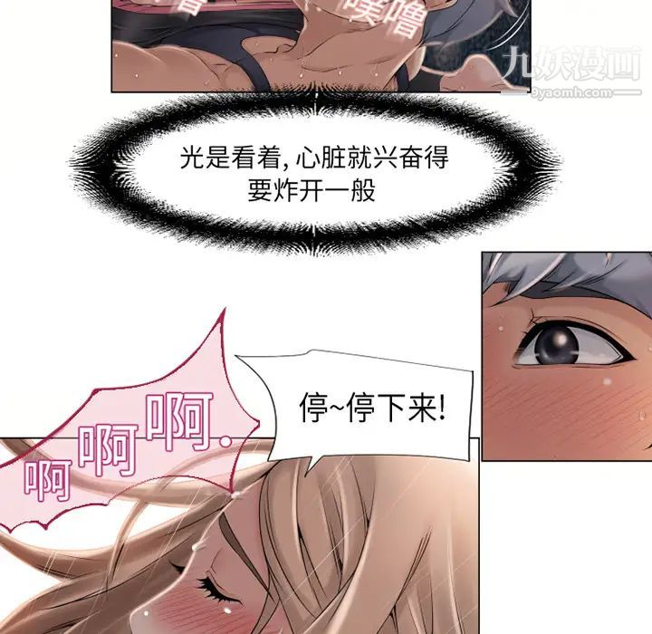 《湿乐园》漫画最新章节第7话免费下拉式在线观看章节第【5】张图片