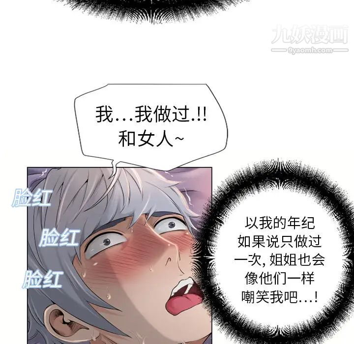 《湿乐园》漫画最新章节第7话免费下拉式在线观看章节第【65】张图片