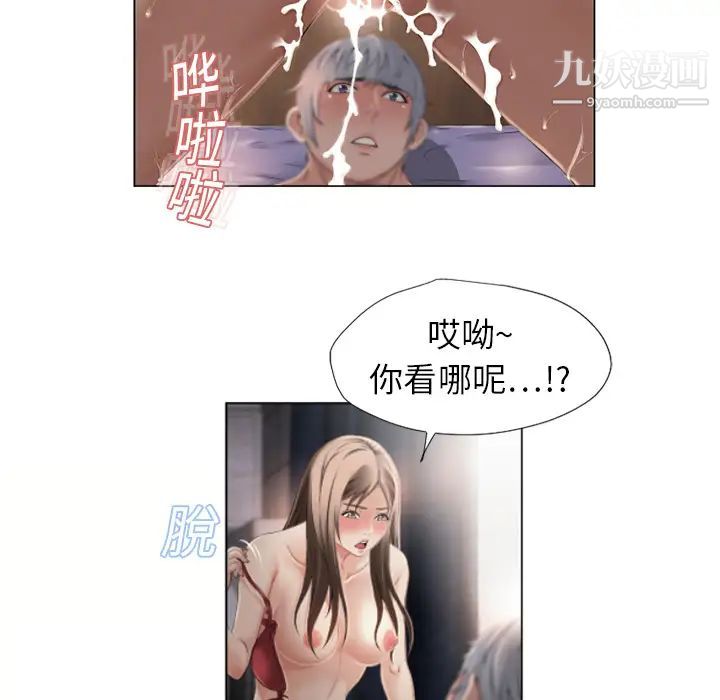 《湿乐园》漫画最新章节第7话免费下拉式在线观看章节第【78】张图片