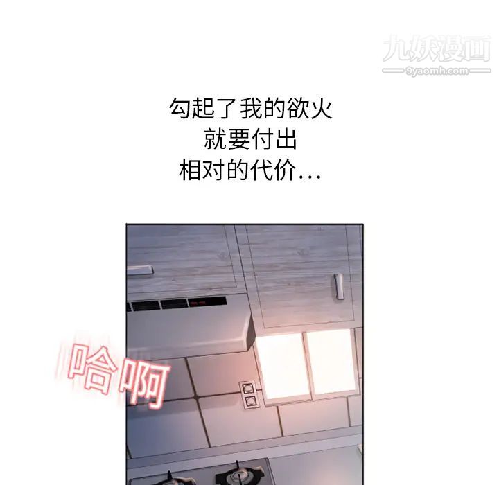 《湿乐园》漫画最新章节第7话免费下拉式在线观看章节第【29】张图片