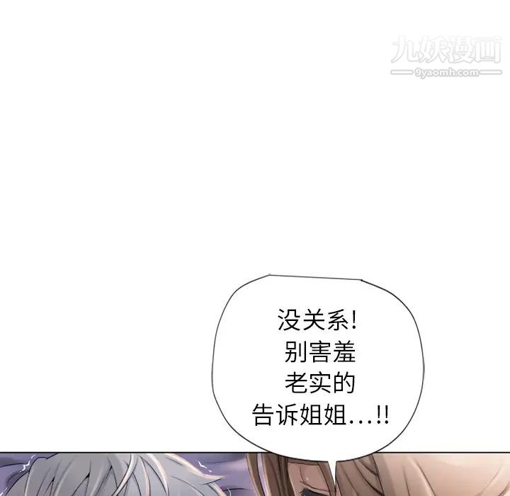 《湿乐园》漫画最新章节第7话免费下拉式在线观看章节第【63】张图片