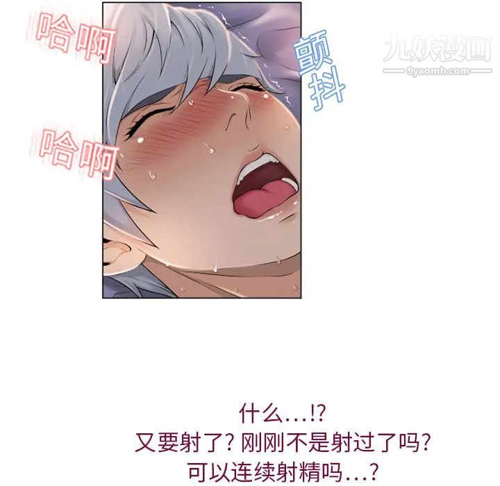 《湿乐园》漫画最新章节第7话免费下拉式在线观看章节第【51】张图片