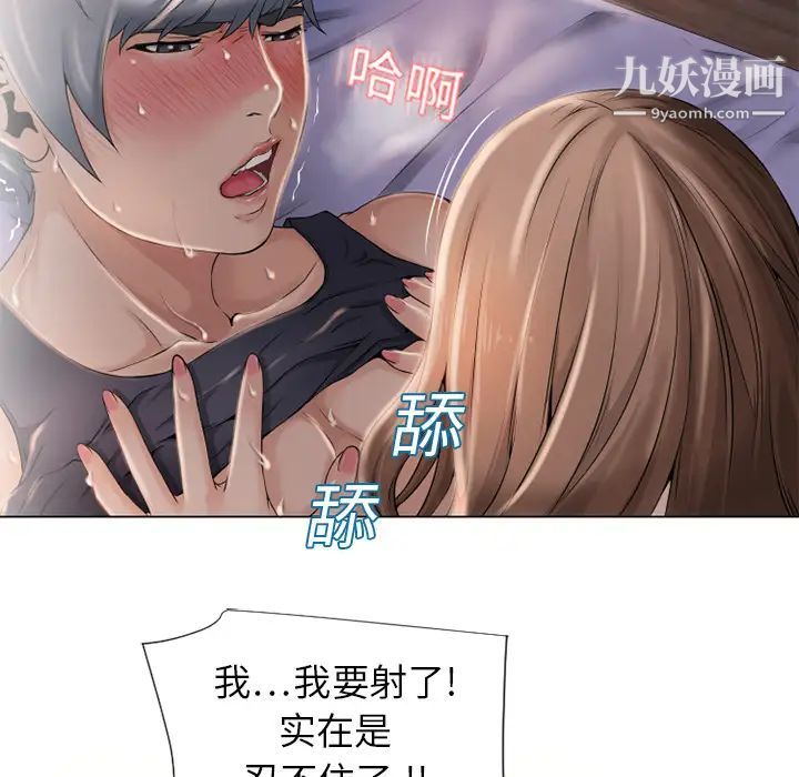 《湿乐园》漫画最新章节第7话免费下拉式在线观看章节第【37】张图片