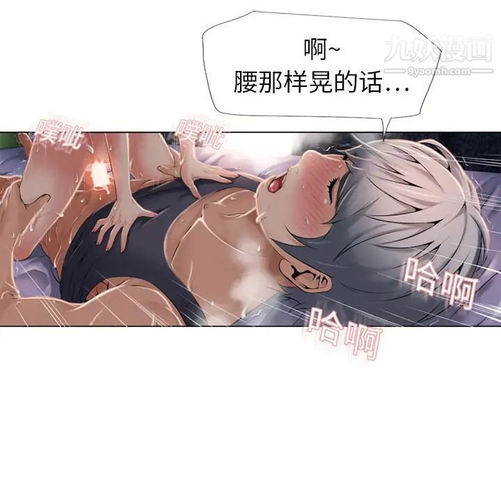 《湿乐园》漫画最新章节第7话免费下拉式在线观看章节第【13】张图片