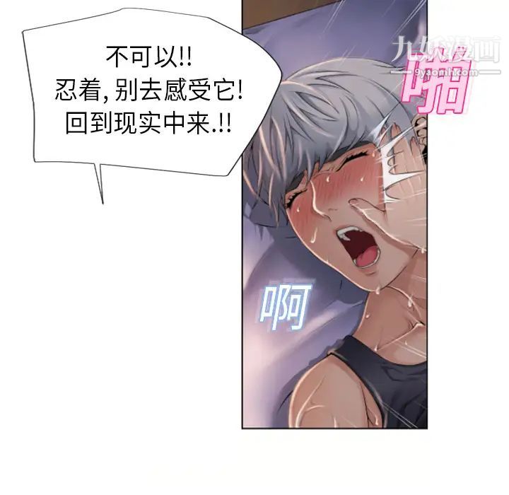 《湿乐园》漫画最新章节第7话免费下拉式在线观看章节第【39】张图片