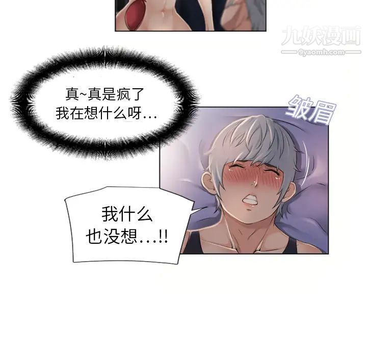 《湿乐园》漫画最新章节第7话免费下拉式在线观看章节第【79】张图片