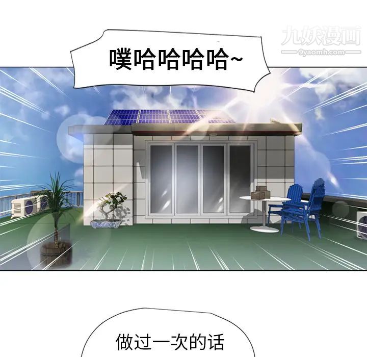 《湿乐园》漫画最新章节第7话免费下拉式在线观看章节第【71】张图片