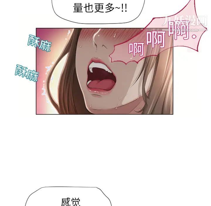 《湿乐园》漫画最新章节第7话免费下拉式在线观看章节第【54】张图片