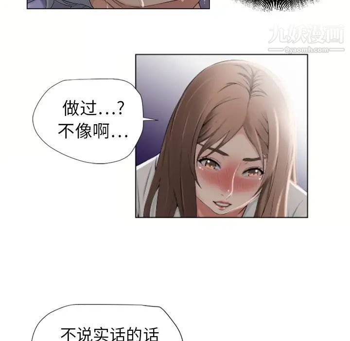 《湿乐园》漫画最新章节第7话免费下拉式在线观看章节第【66】张图片