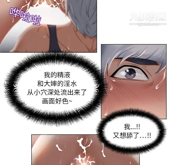 《湿乐园》漫画最新章节第7话免费下拉式在线观看章节第【77】张图片