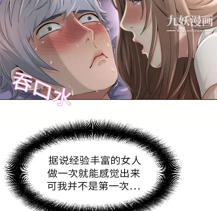 《湿乐园》漫画最新章节第7话免费下拉式在线观看章节第【64】张图片