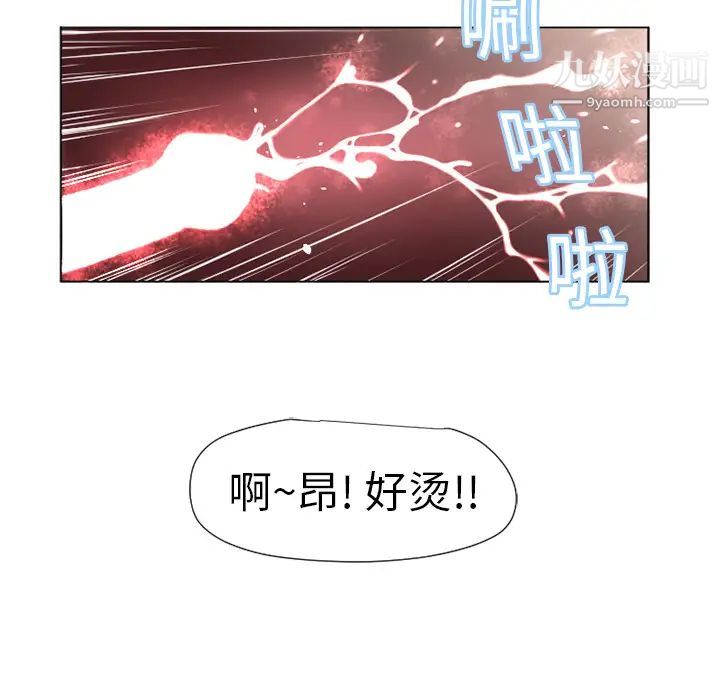 《湿乐园》漫画最新章节第7话免费下拉式在线观看章节第【47】张图片