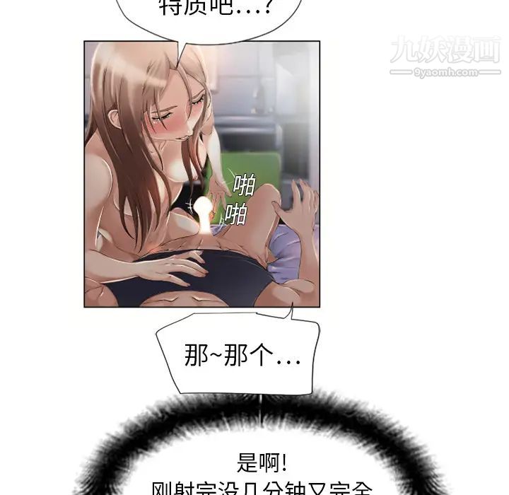 《湿乐园》漫画最新章节第7话免费下拉式在线观看章节第【89】张图片