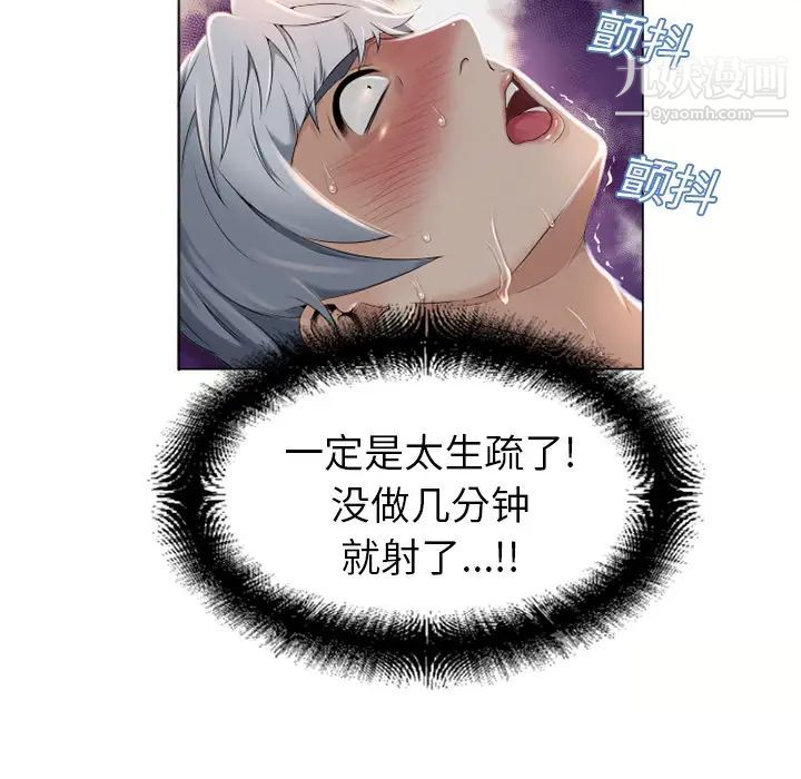 《湿乐园》漫画最新章节第7话免费下拉式在线观看章节第【62】张图片