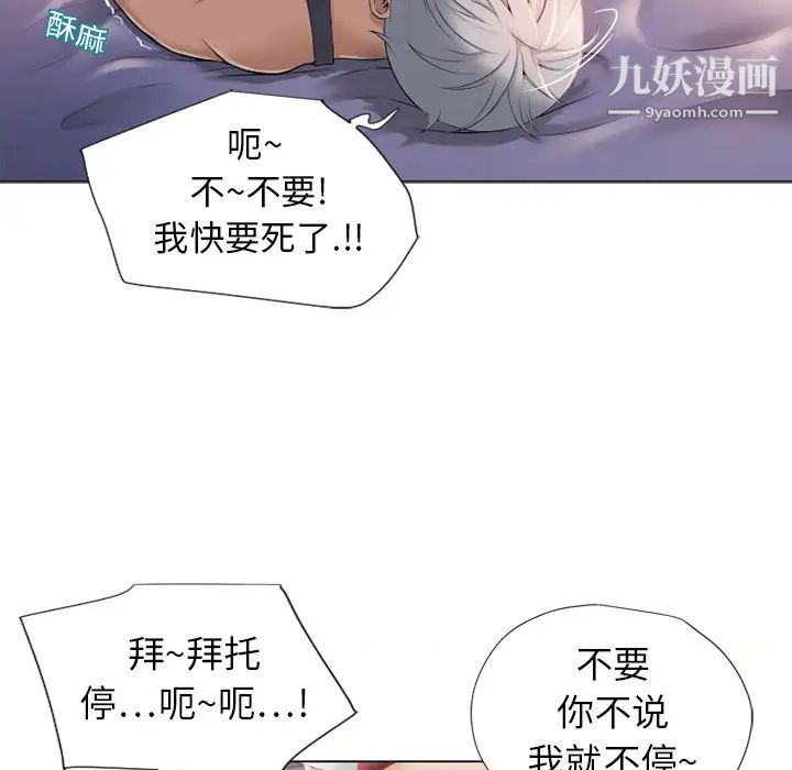 《湿乐园》漫画最新章节第7话免费下拉式在线观看章节第【68】张图片