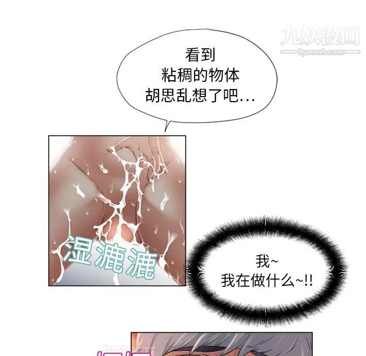 《湿乐园》漫画最新章节第7话免费下拉式在线观看章节第【81】张图片