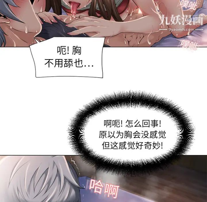 《湿乐园》漫画最新章节第7话免费下拉式在线观看章节第【36】张图片