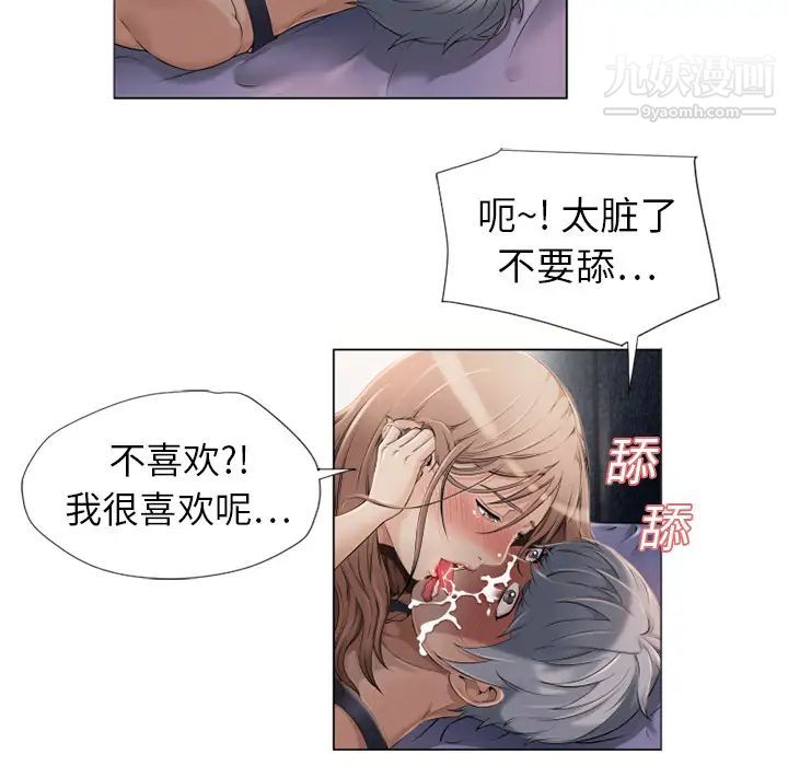 《湿乐园》漫画最新章节第7话免费下拉式在线观看章节第【86】张图片