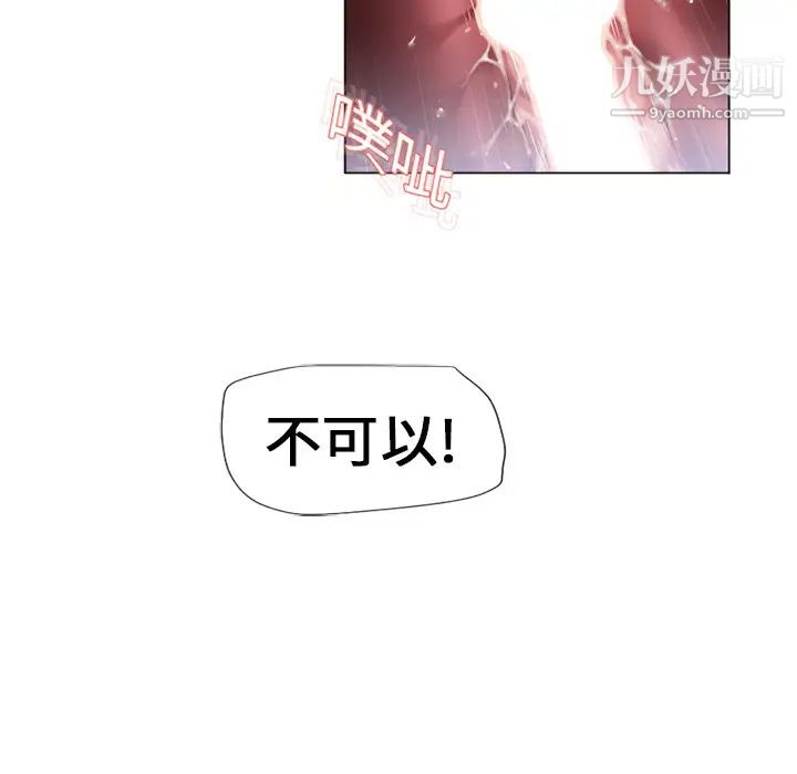 《湿乐园》漫画最新章节第7话免费下拉式在线观看章节第【32】张图片